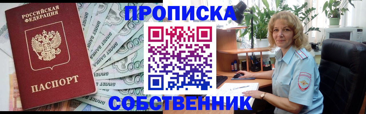 найти адрес прописки в Кумертау