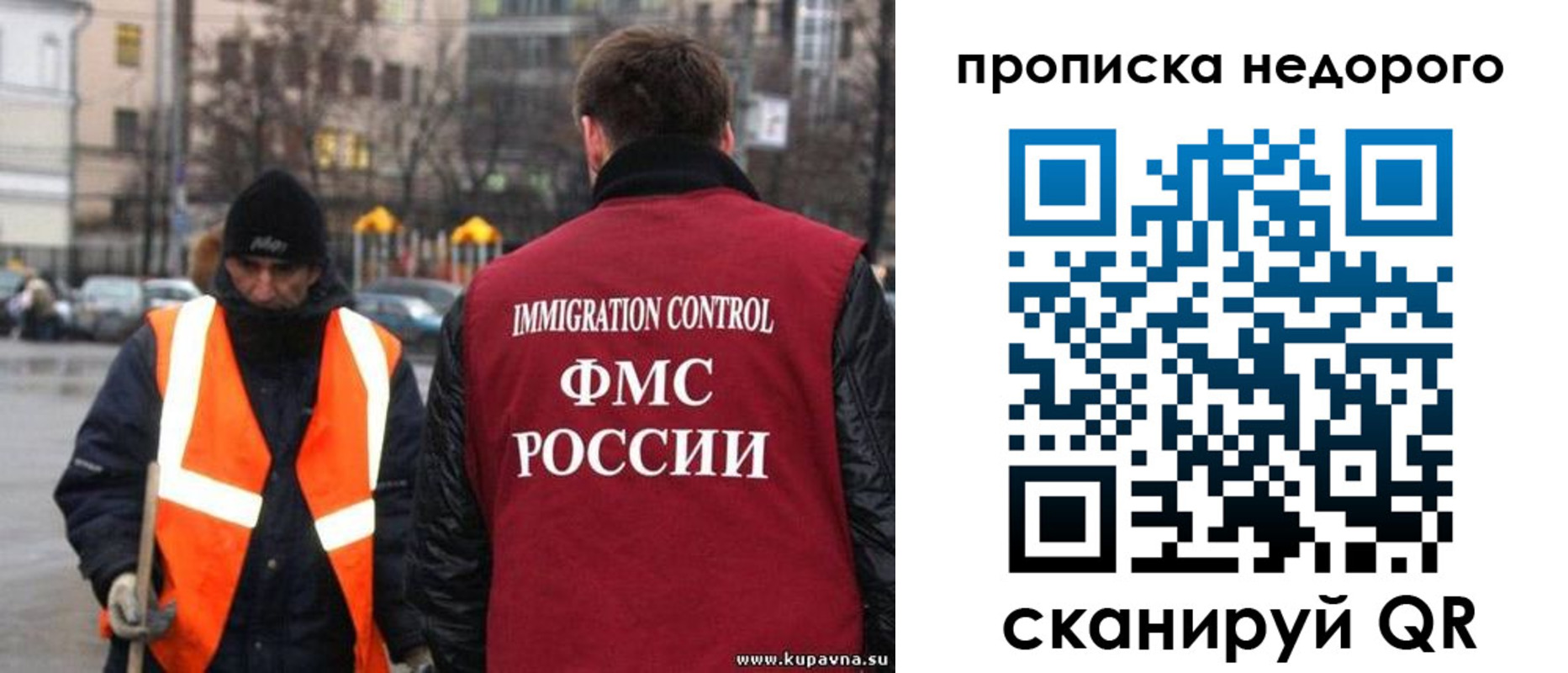 прописка гарантия в Кумертау