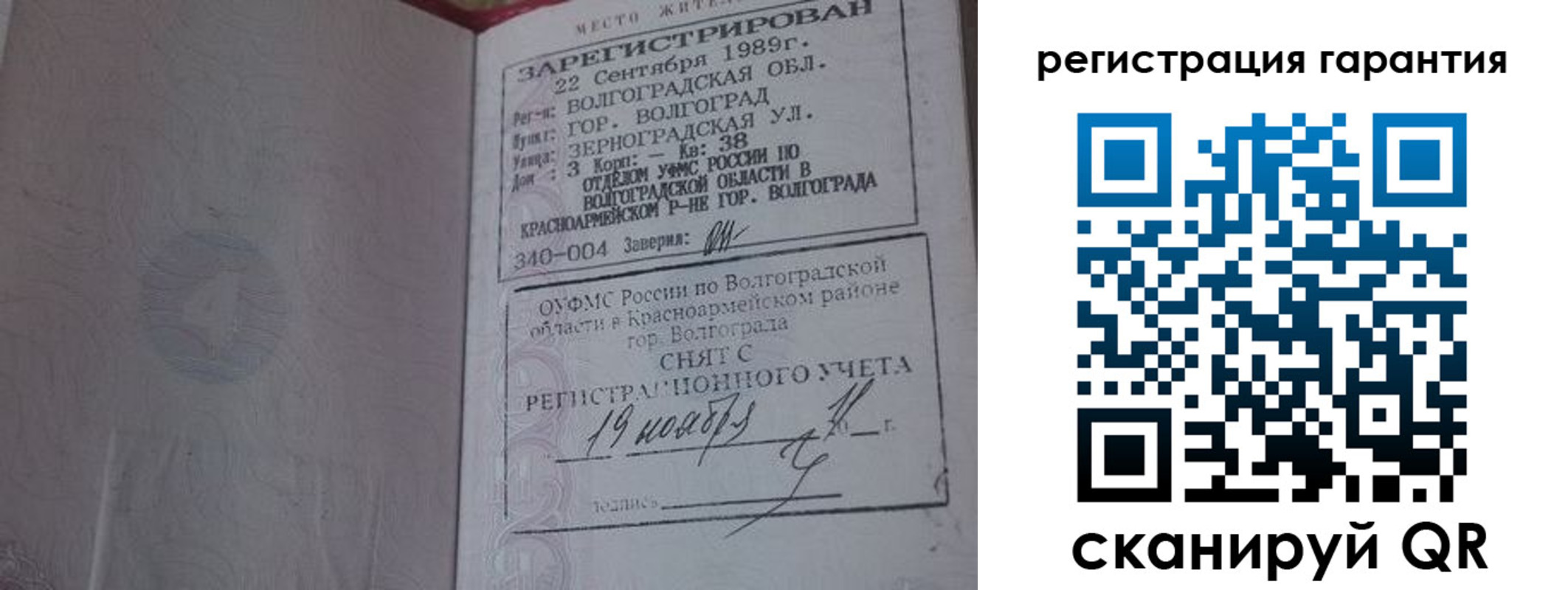временная регистрация адрес в Кумертау