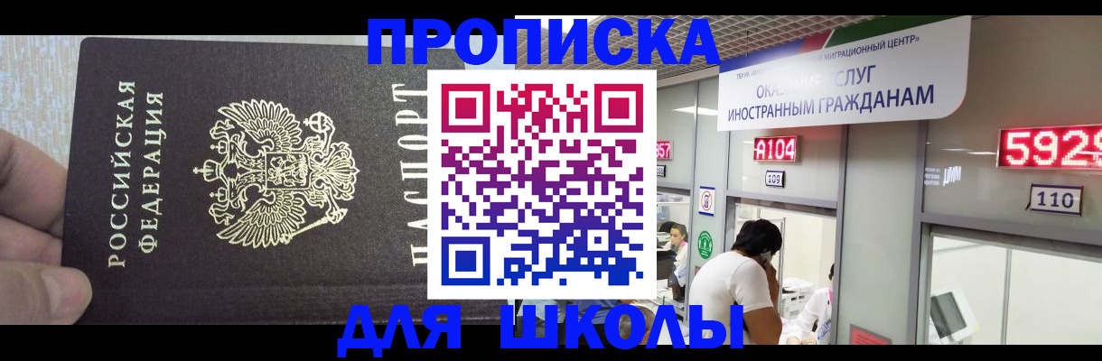 прописка регистрация в Кумертау