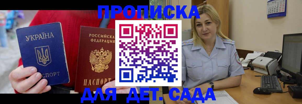 временная регистрация 2025 в Кумертау