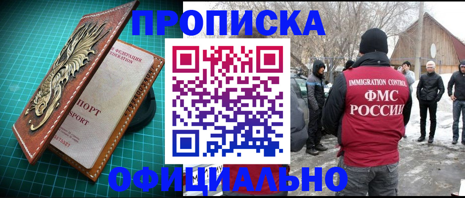 временная регистрация адрес в Кумертау